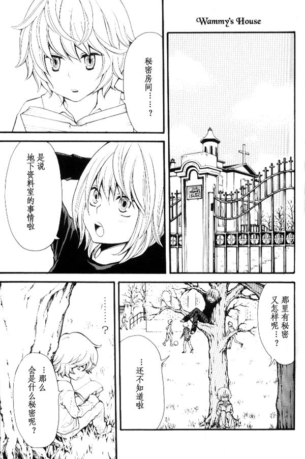 Strawberry & Lion page 4 full