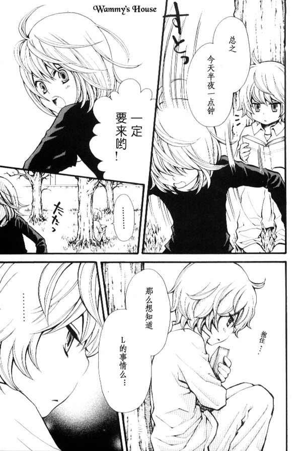 Strawberry & Lion page 6 full