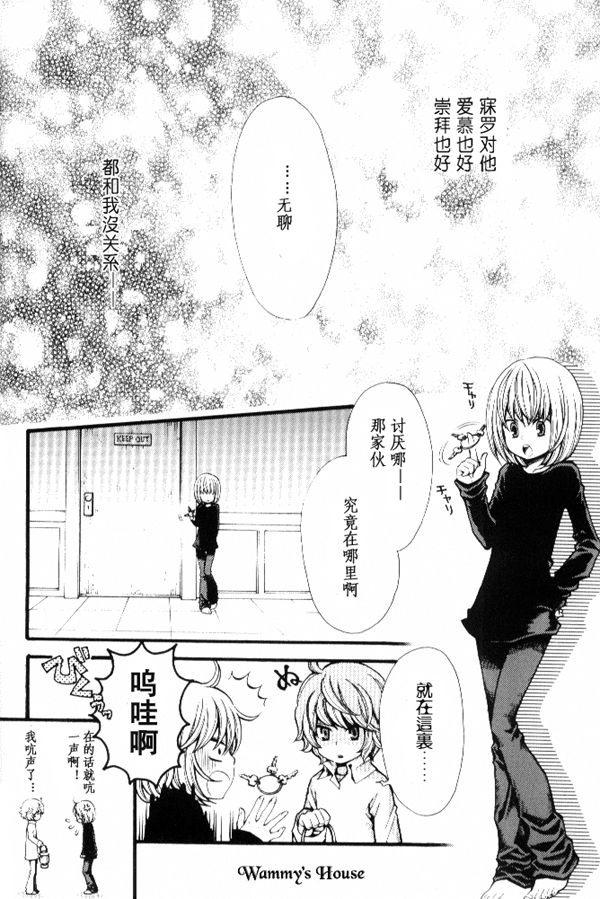 Strawberry & Lion page 7 full