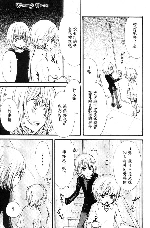 Strawberry & Lion page 8 full