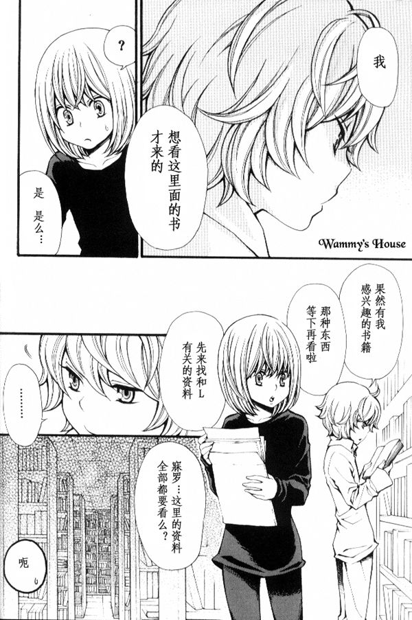 Strawberry & Lion page 9 full