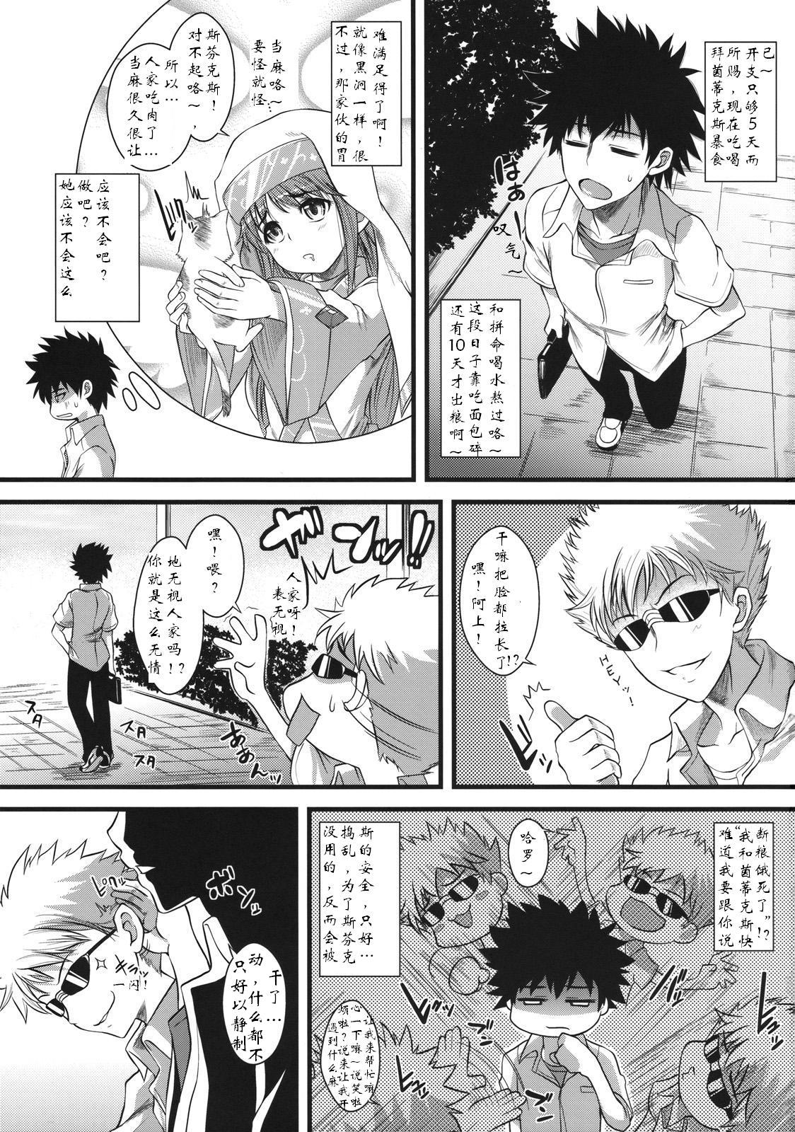 Amakusa Moyou na % page 2 full