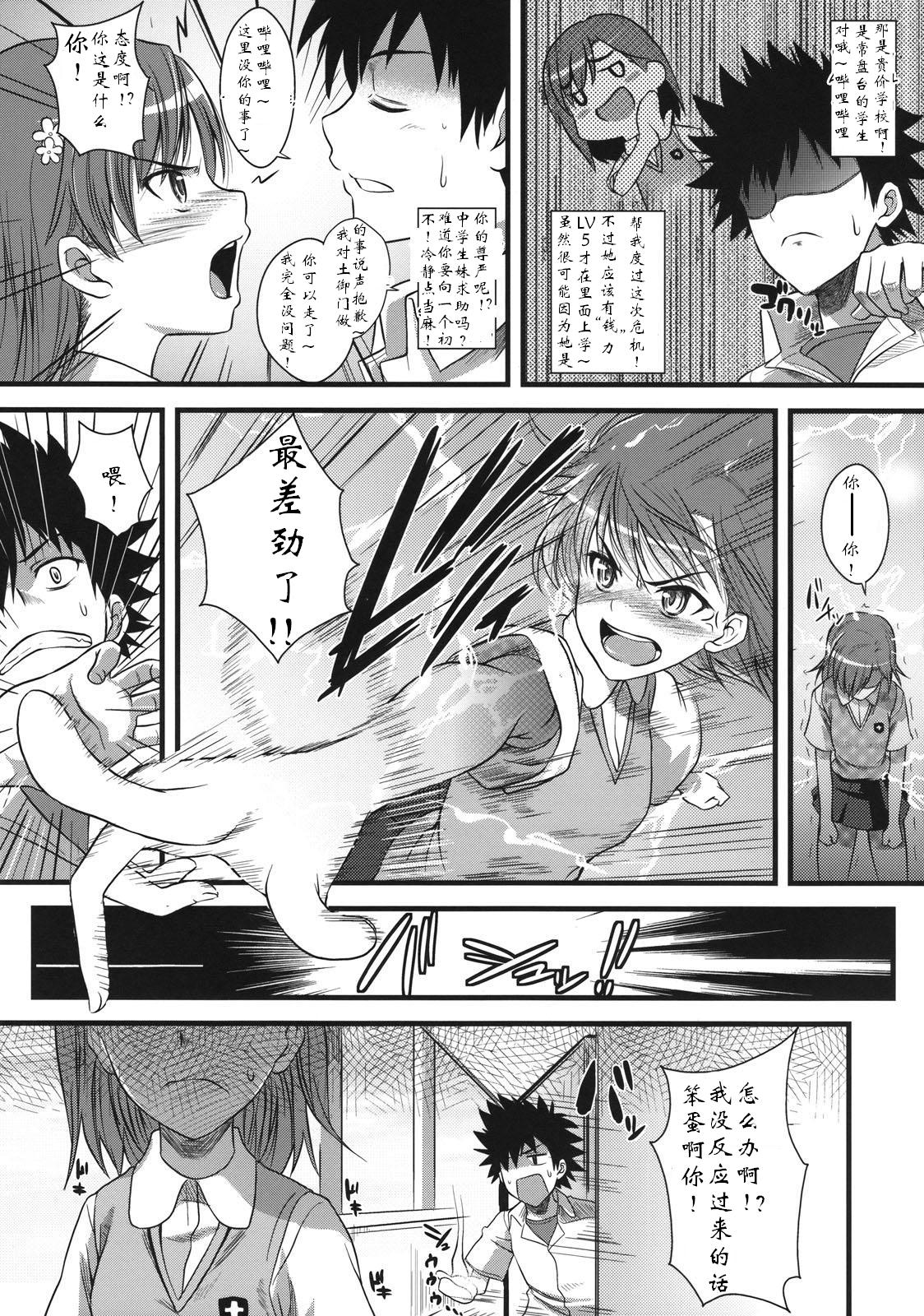 Amakusa Moyou na % page 4 full