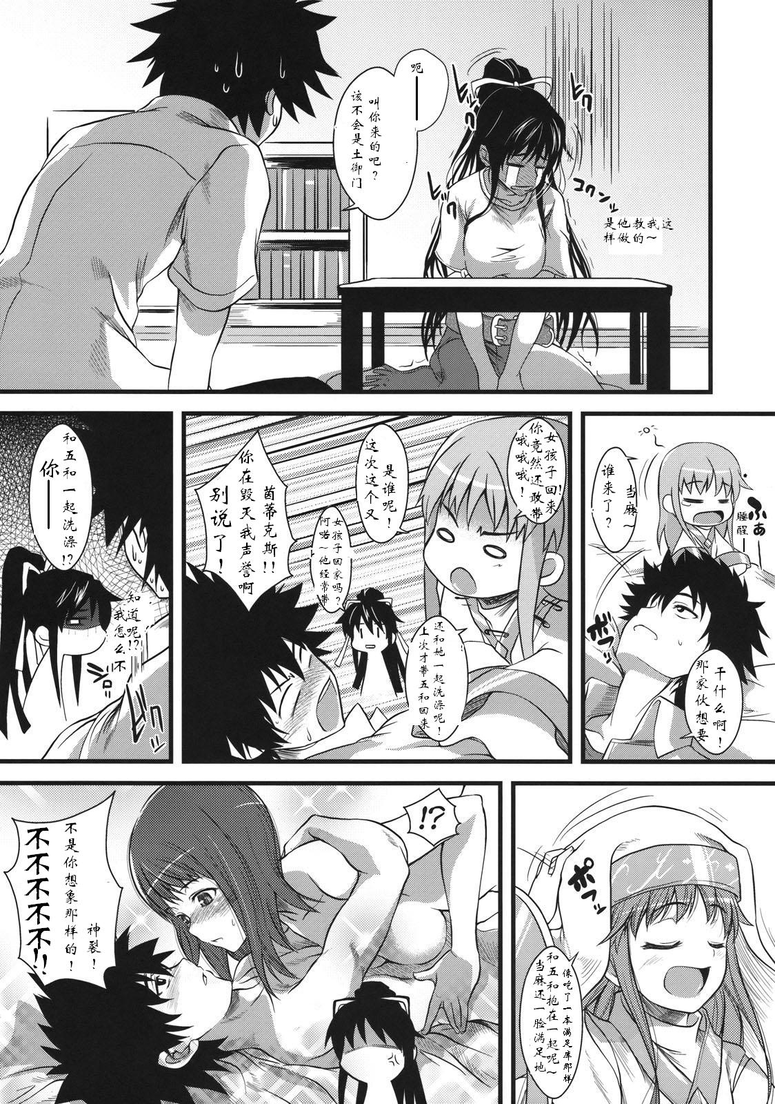 Amakusa Moyou na % page 6 full