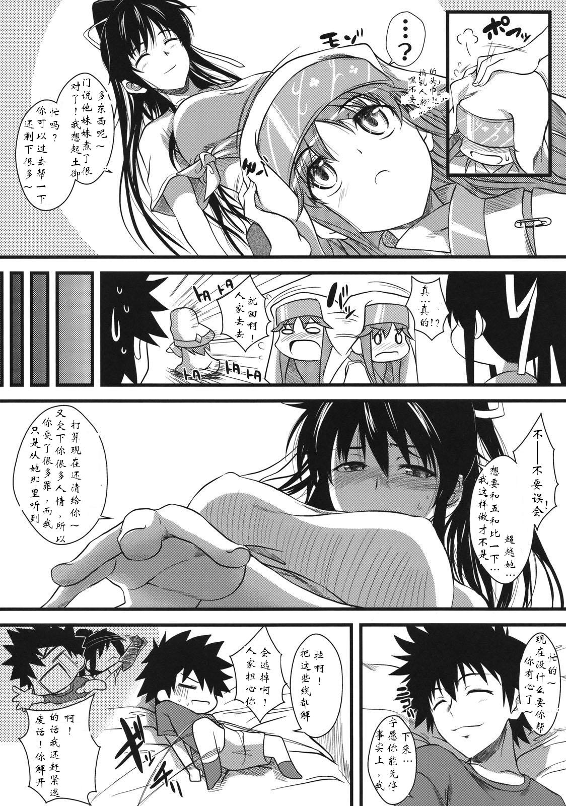 Amakusa Moyou na % page 7 full