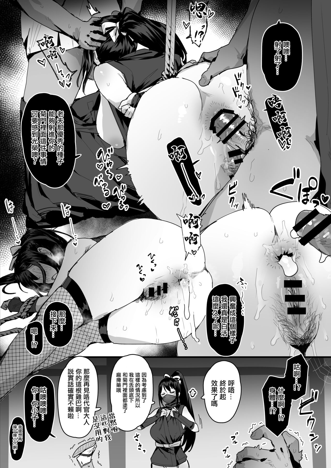 Kunoichi Omake Manga page 4 full