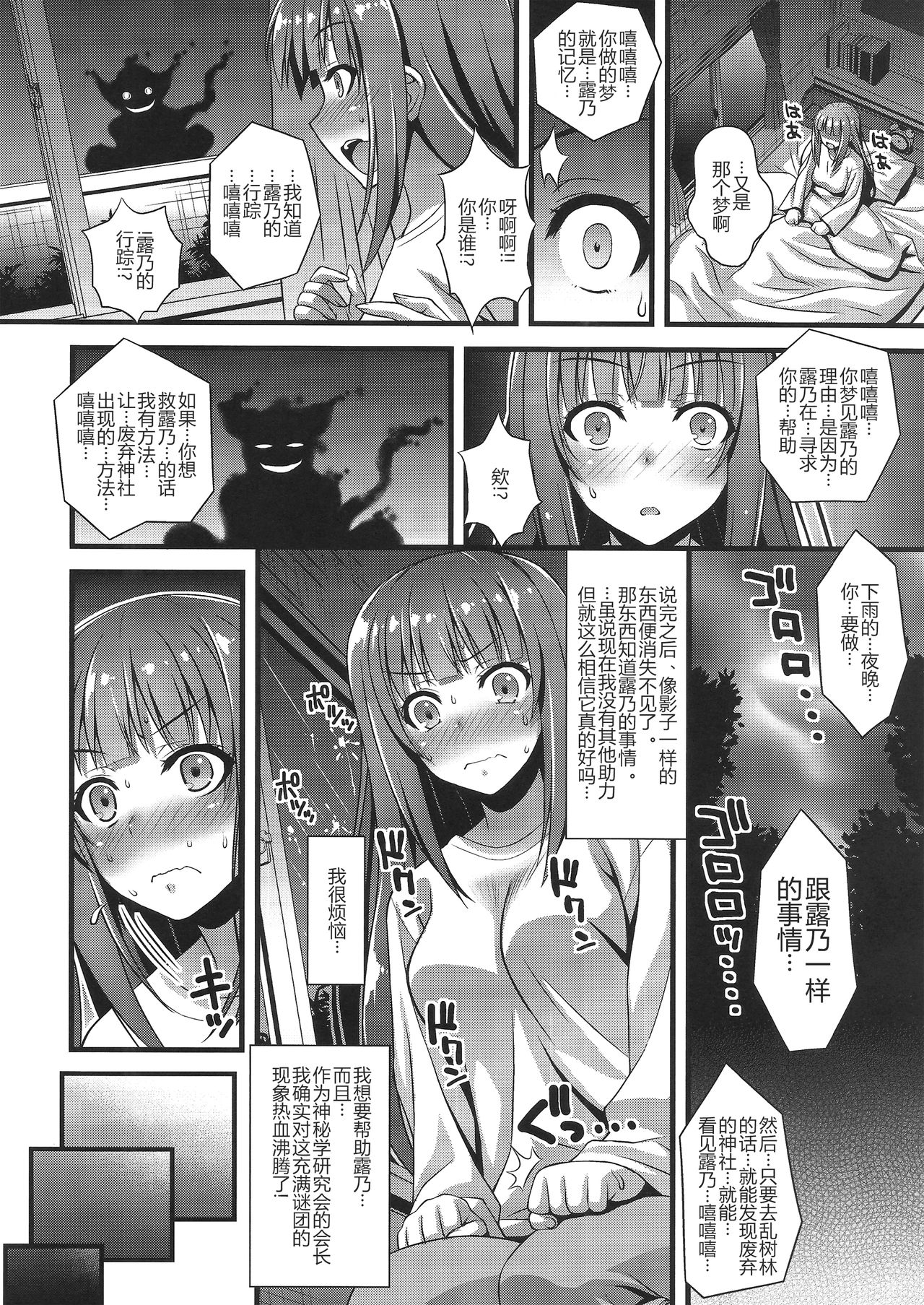 Niku Miko no Utage San ~Yougen no Inshuu~ page 7 full