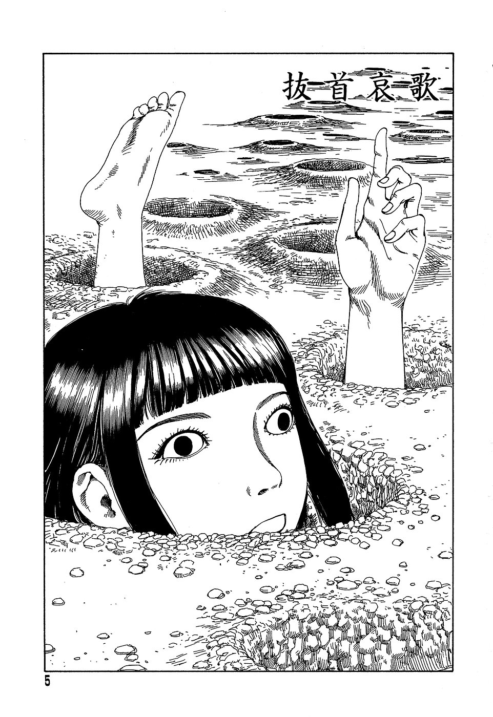 Yume no Omocha Koujou | 夢幻玩具工廠 page 5 full