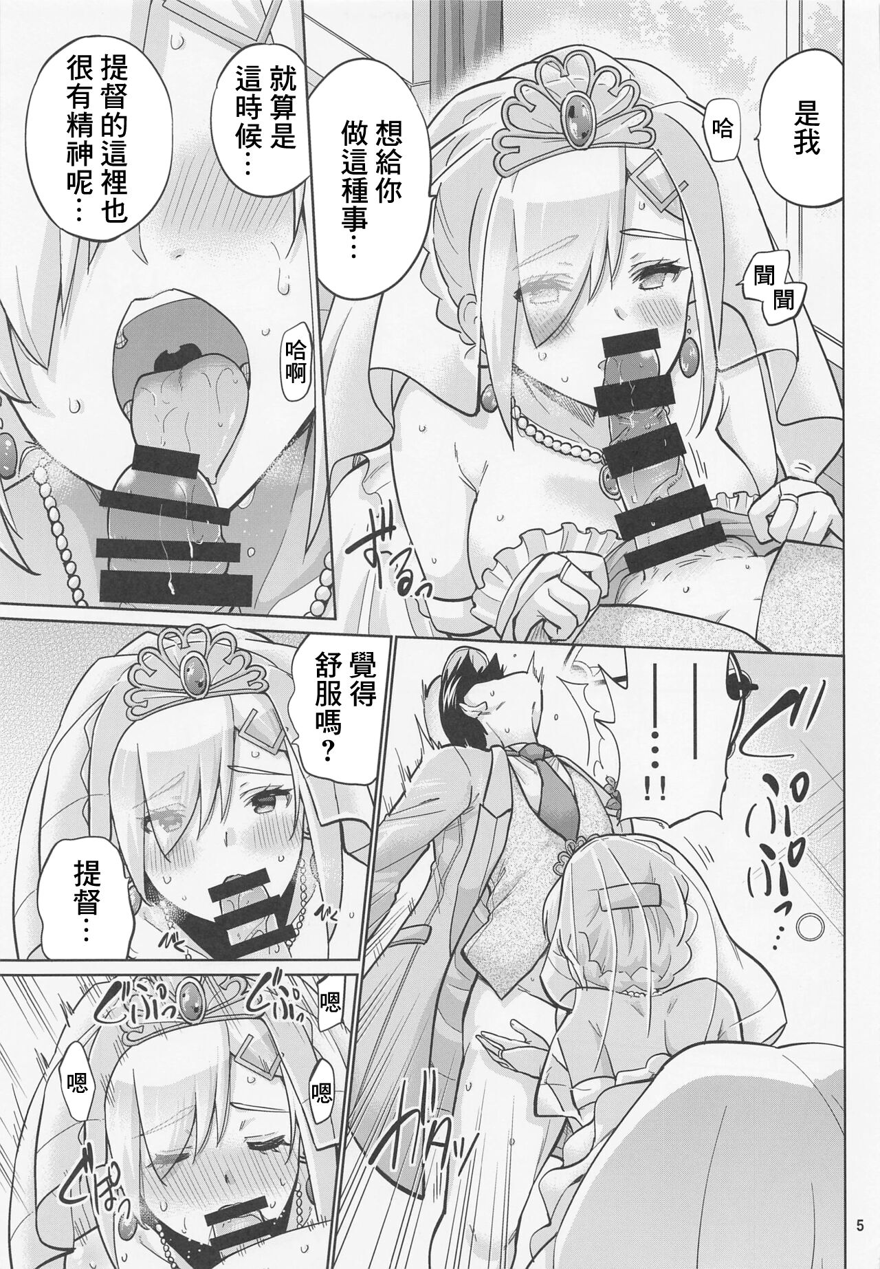 Hamakaze to Kekkon Suru Hi page 6 full