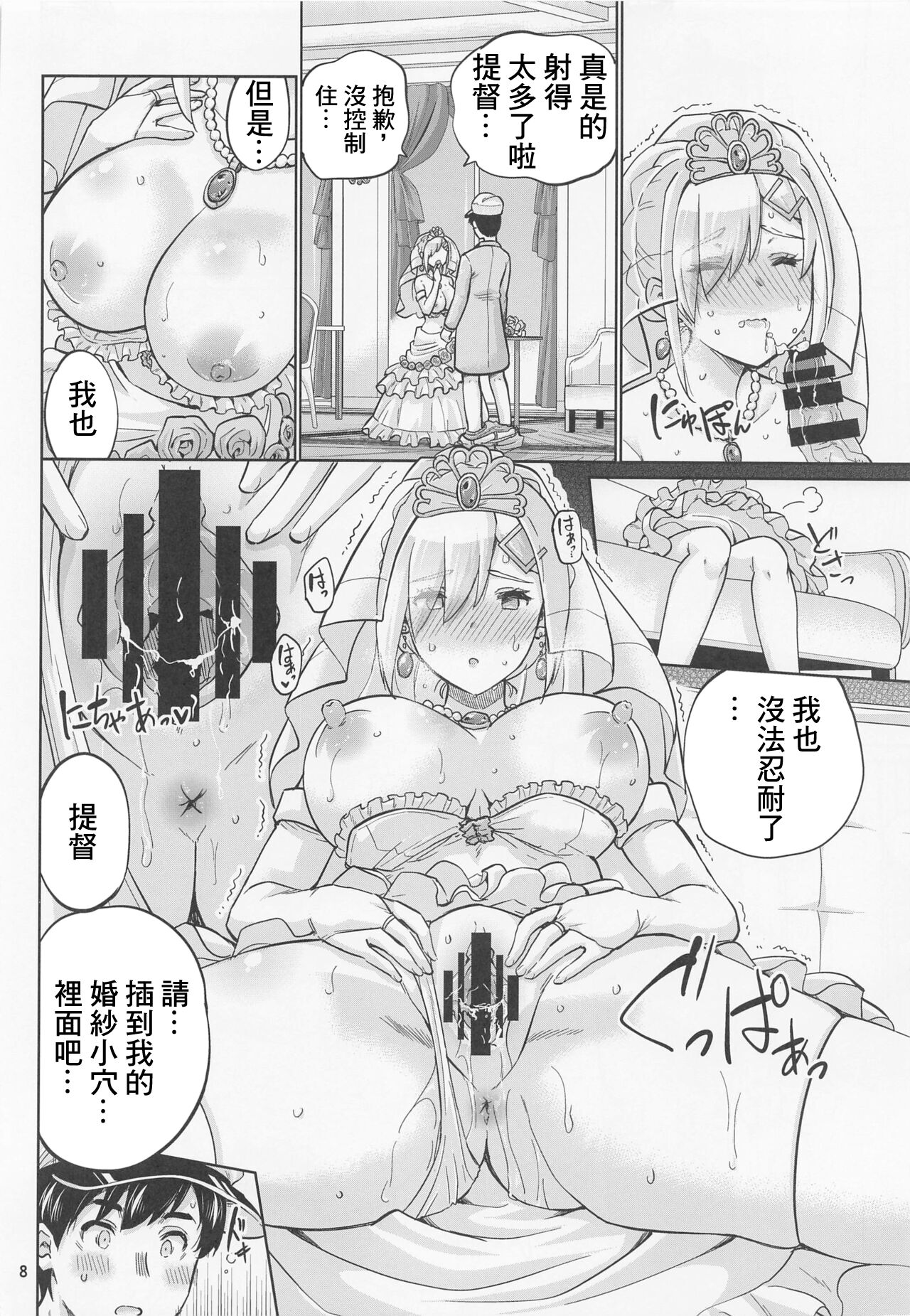 Hamakaze to Kekkon Suru Hi page 9 full
