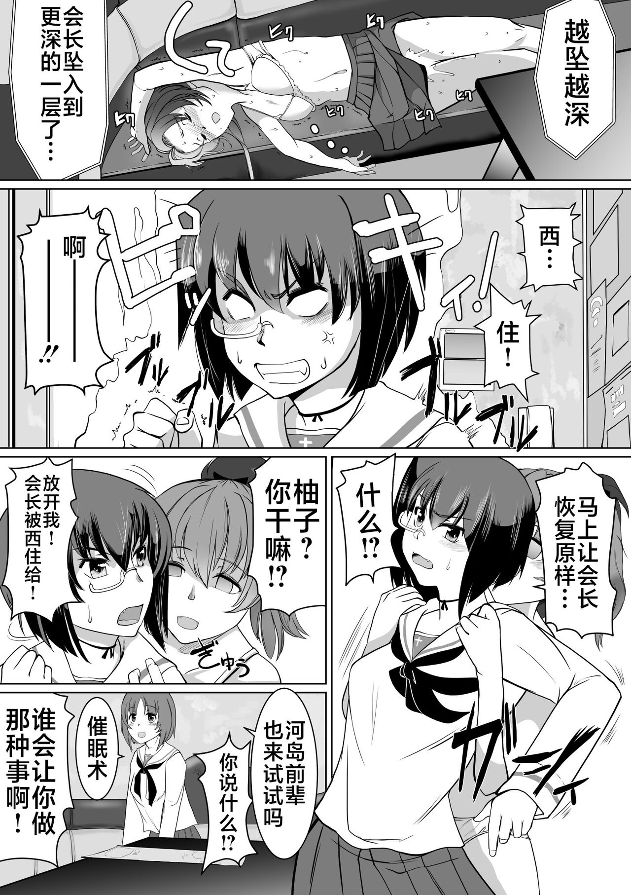 Saimin Kame-san BOX page 10 full