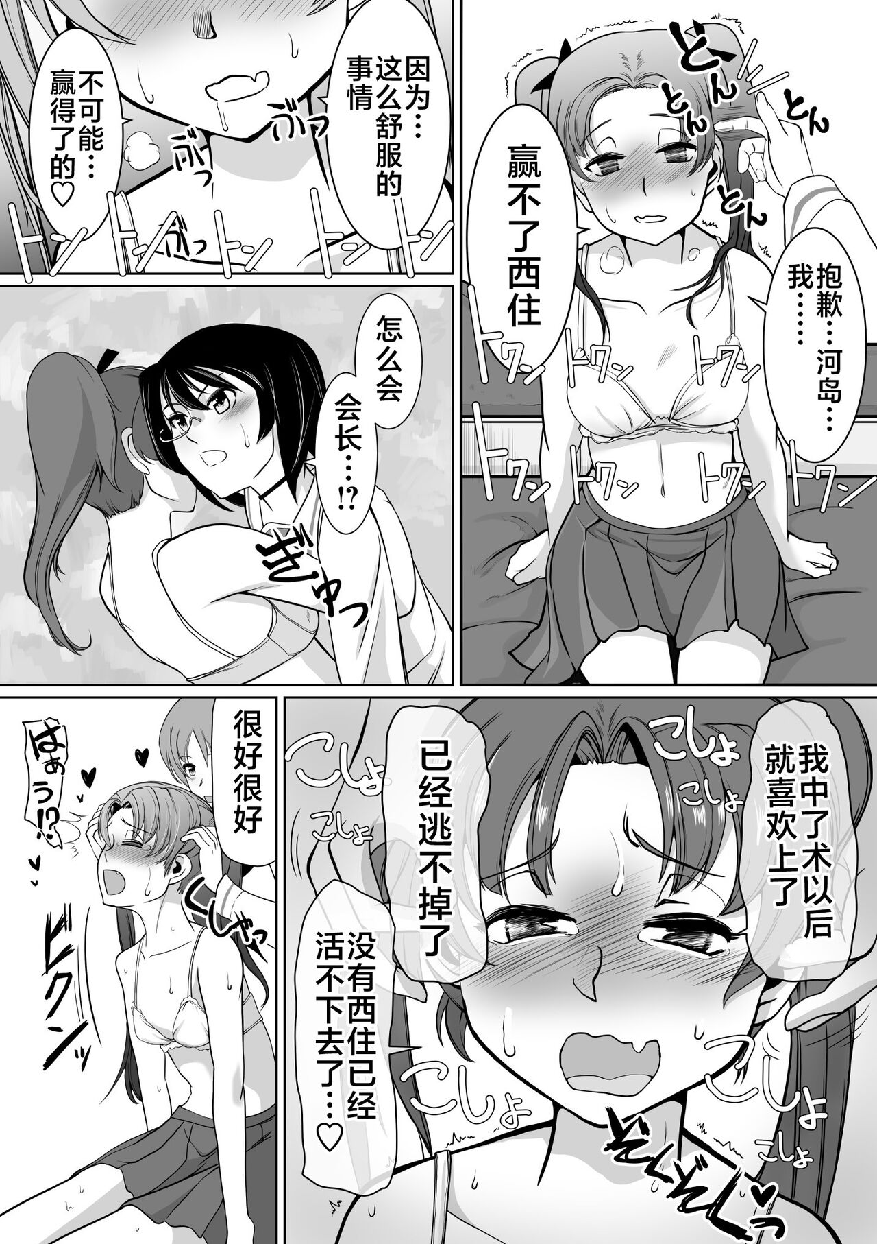 Saimin Kame-san BOX page 5 full