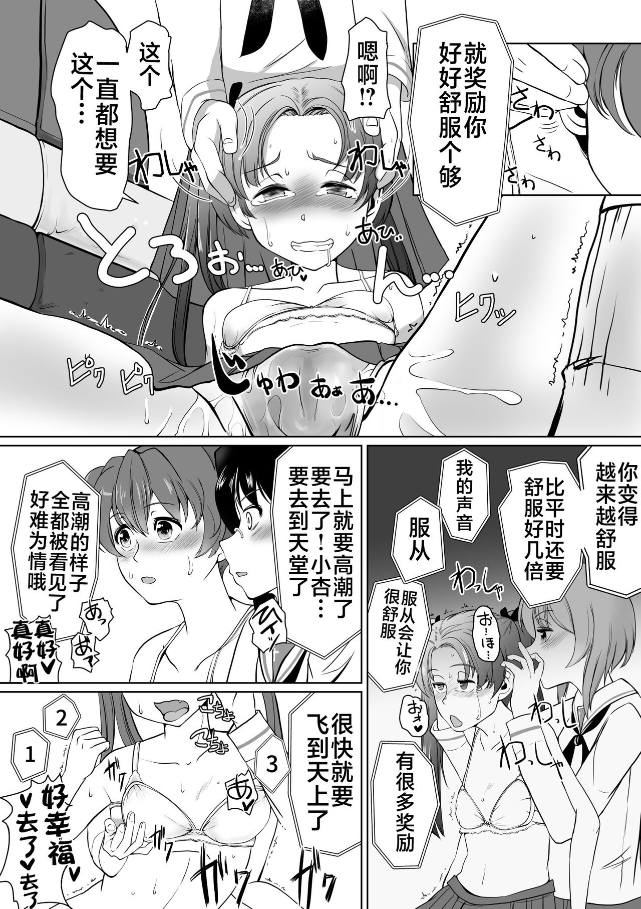 Saimin Kame-san BOX page 6 full