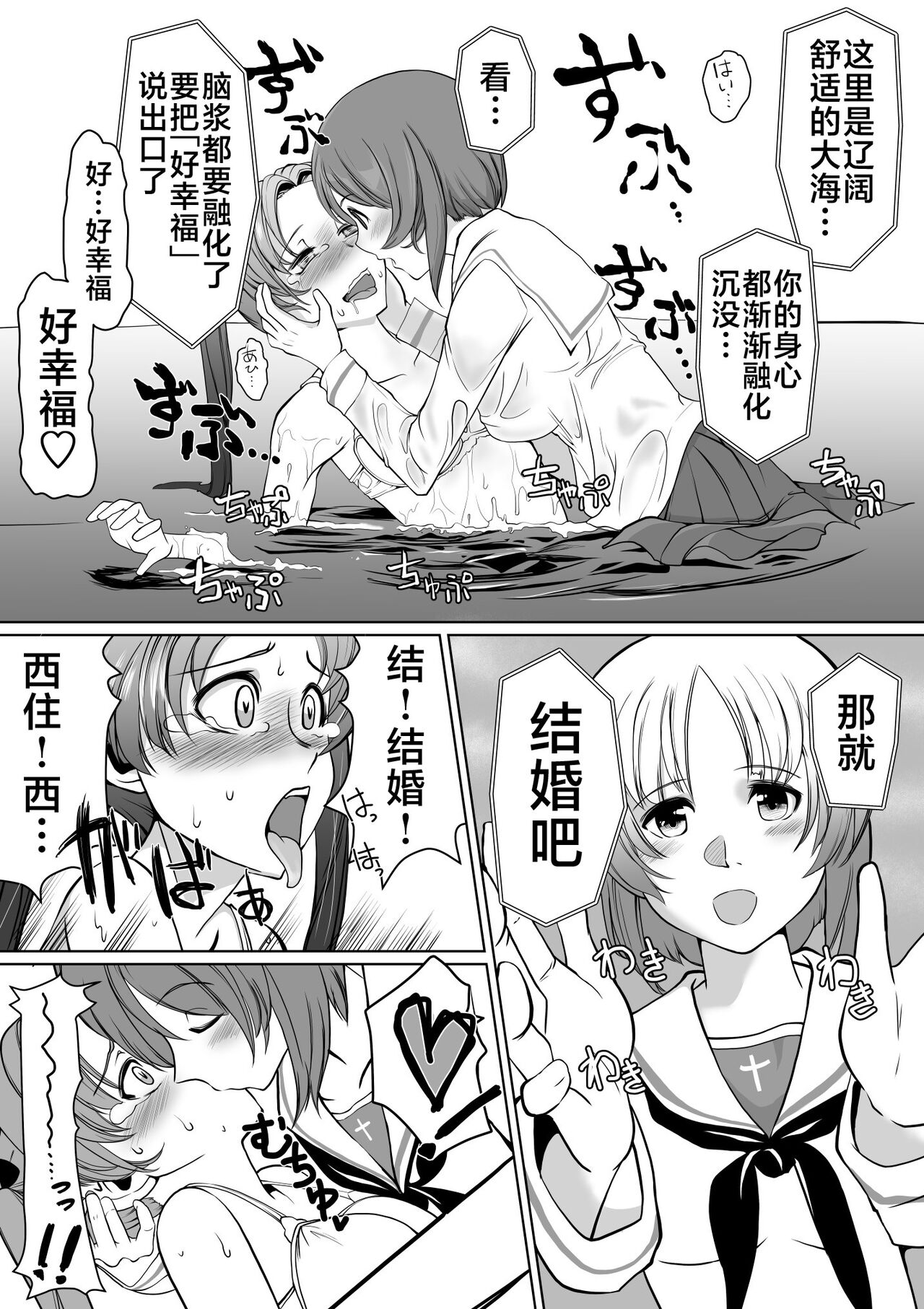 Saimin Kame-san BOX page 8 full