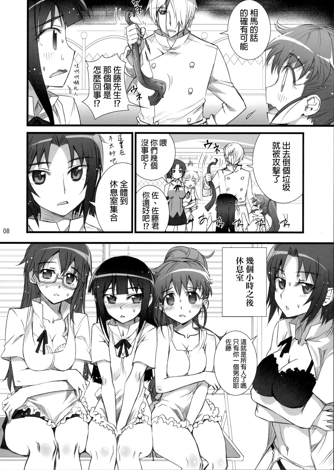 Yamada Kazoku Keikaku page 7 full