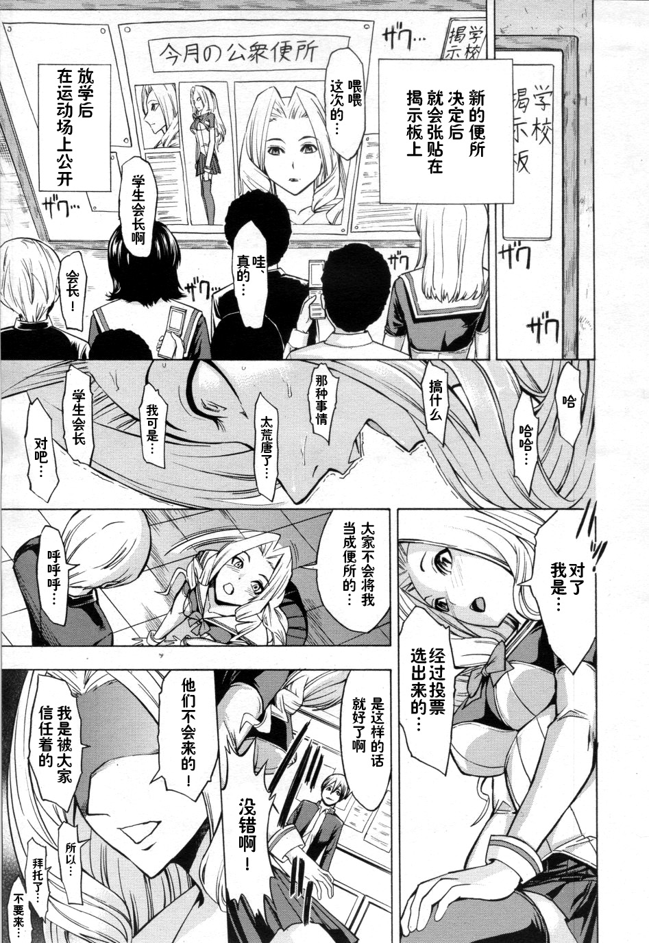 Koukai Benjo ~Jo no Maku~ page 7 full