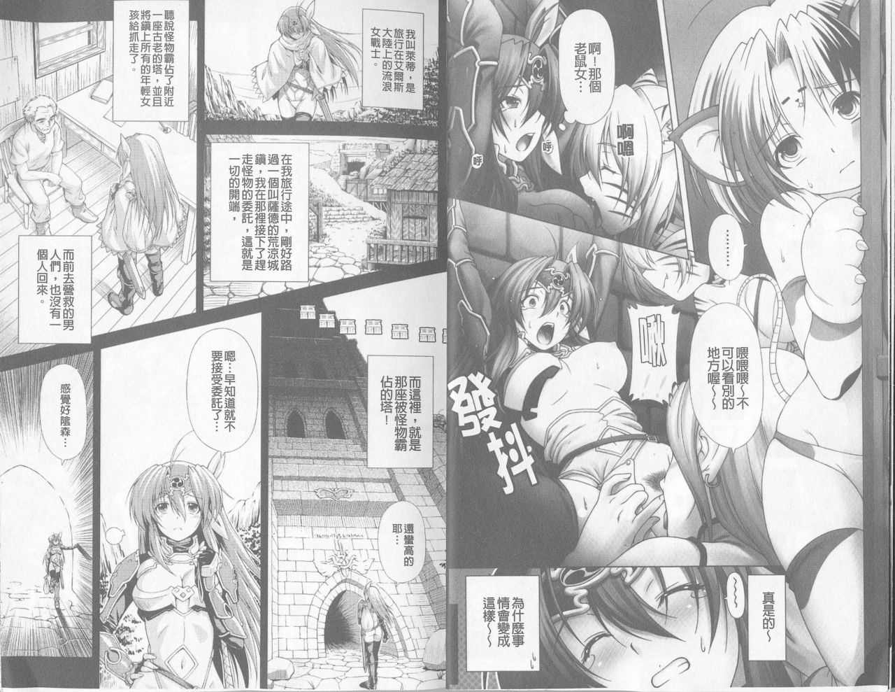 Toushin Engi Vol.1 page 5 full