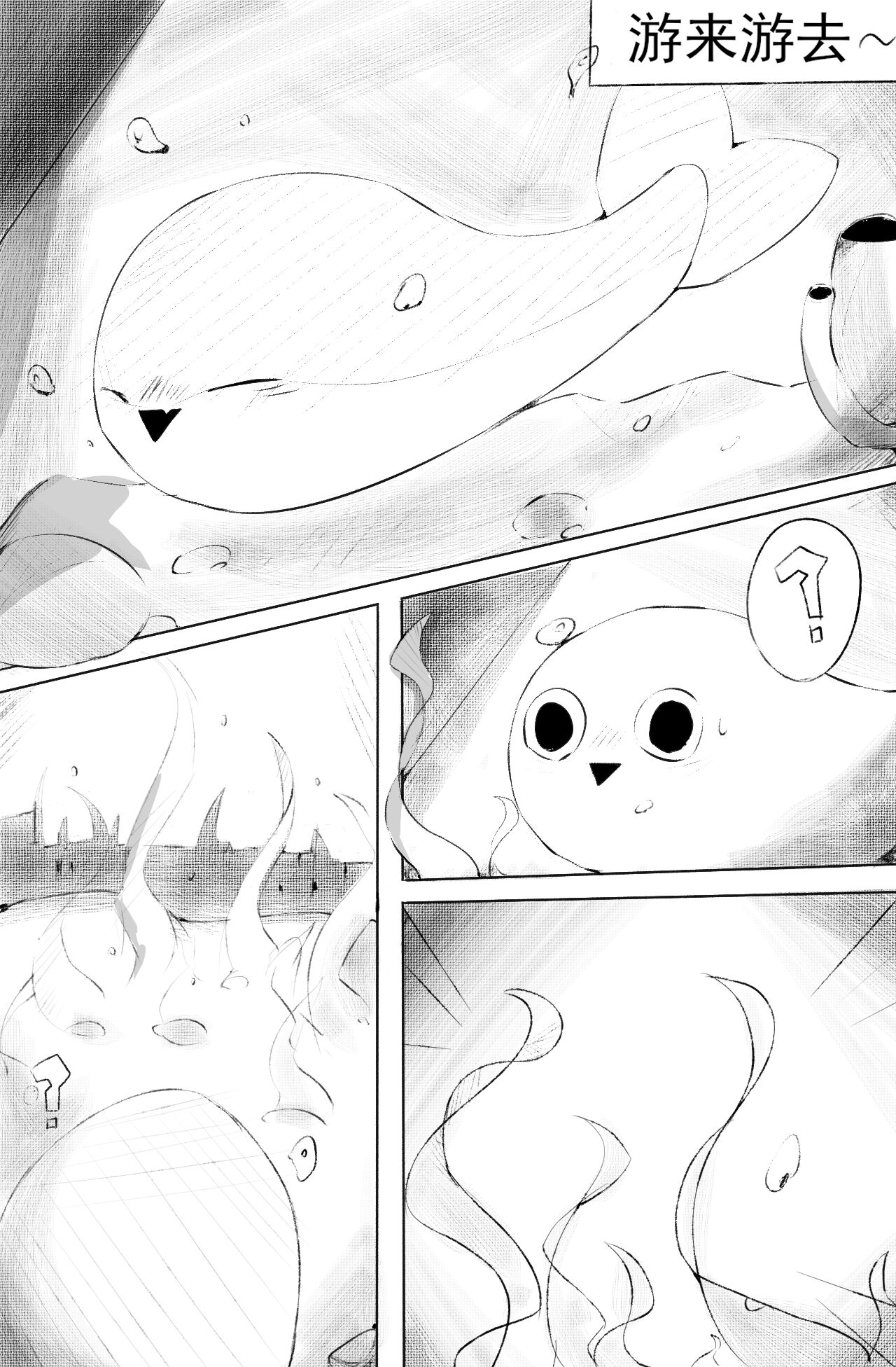 【YinFish】kelp page 2 full
