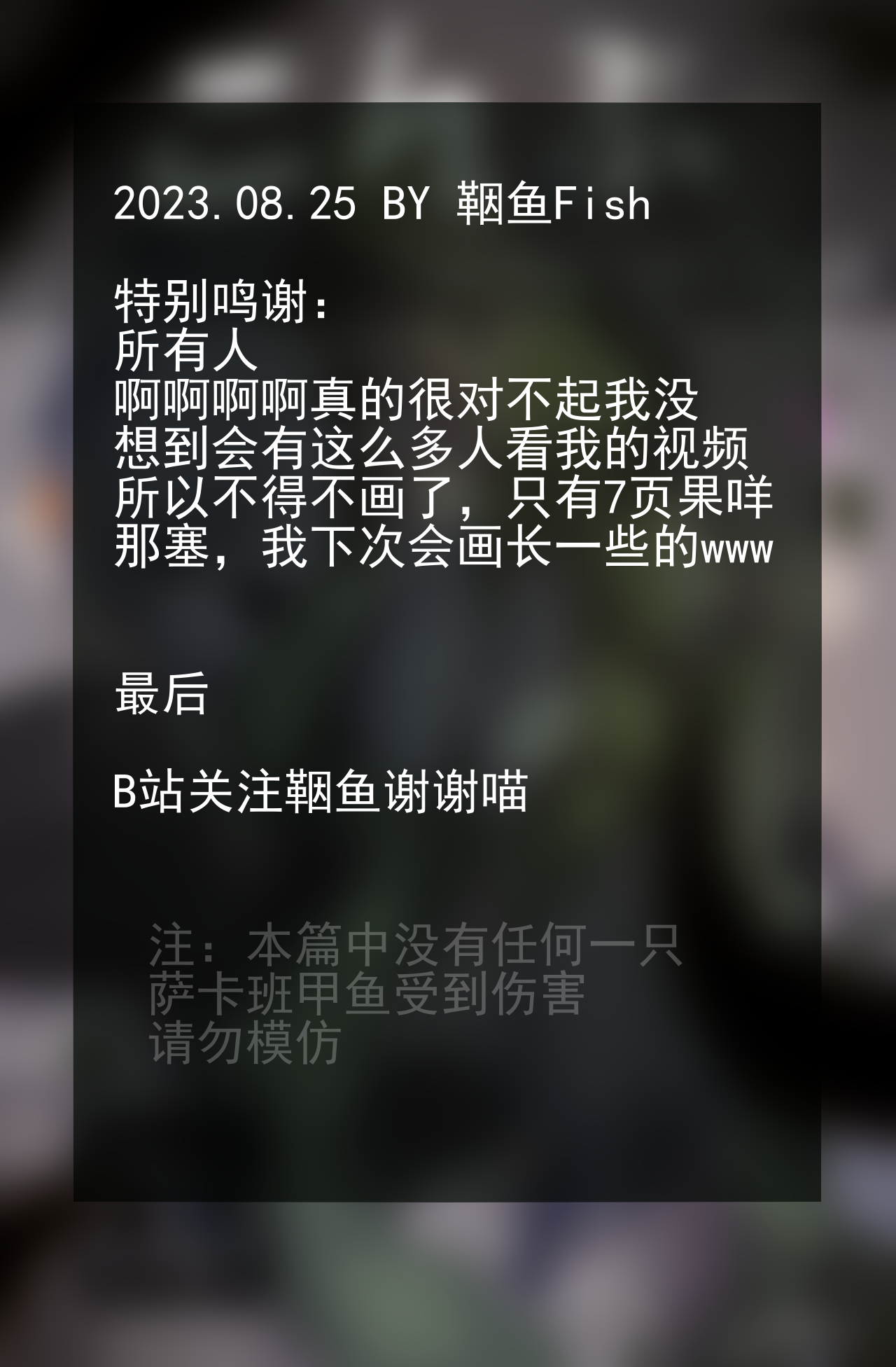 【YinFish】kelp page 9 full