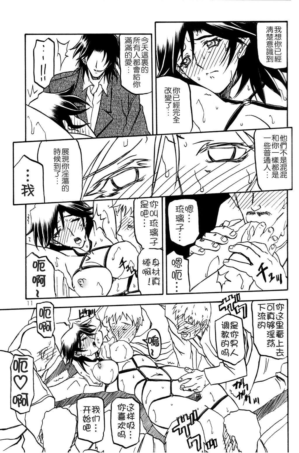 Ruriiro no Sora - Chuu-Ge page 10 full