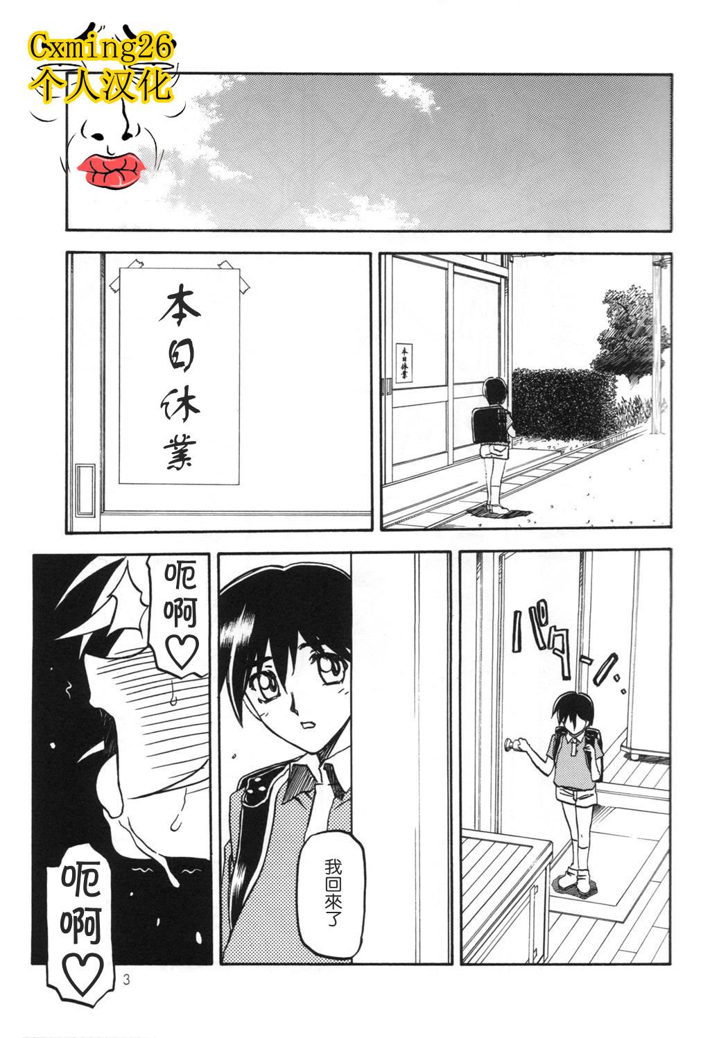 Ruriiro no Sora - Chuu-Ge page 2 full