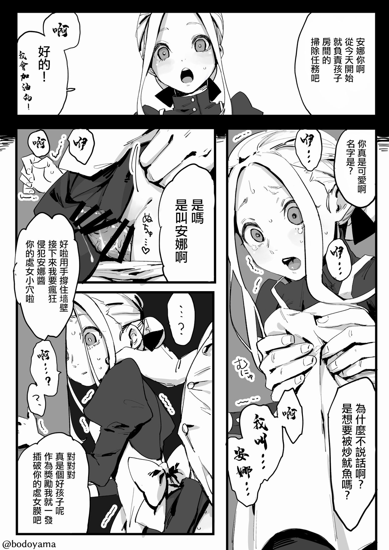 Yatoinushi no Musuko ni Sukihoudai sarete shimau Maid-chan page 2 full