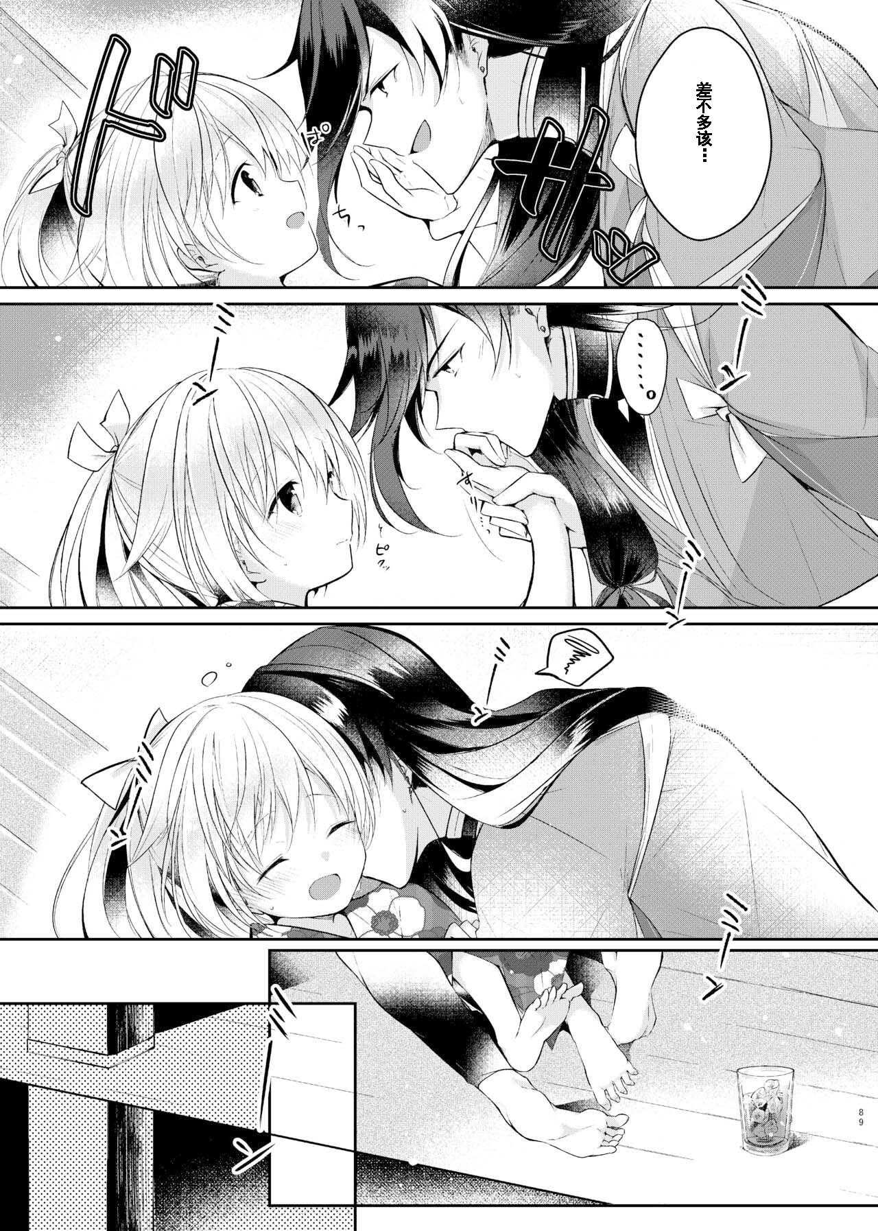 Sonna Natsu no Hi | 欣欣夏日 page 10 full