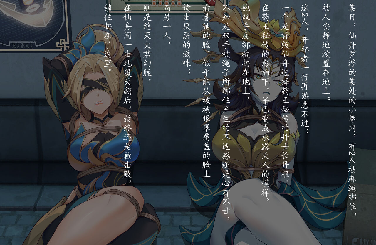 这是我的拷问喔 page 2 full