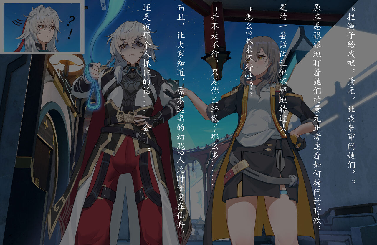 这是我的拷问喔 page 8 full