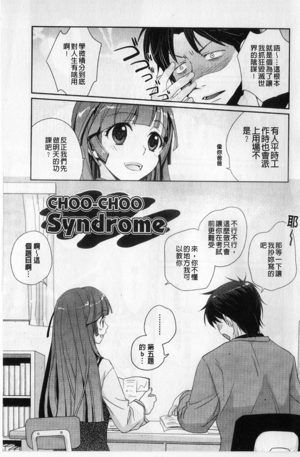 H Sketchi... | 愛愛的寫生書 page 4 full