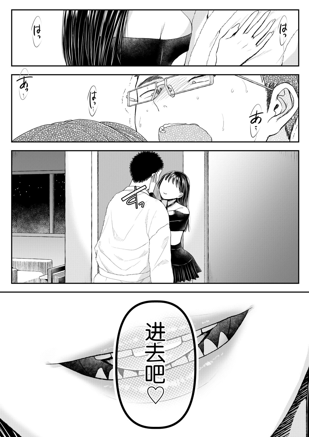 Danshi Yuutousei o Daraku Saseru Houhou ~THE END~ page 6 full