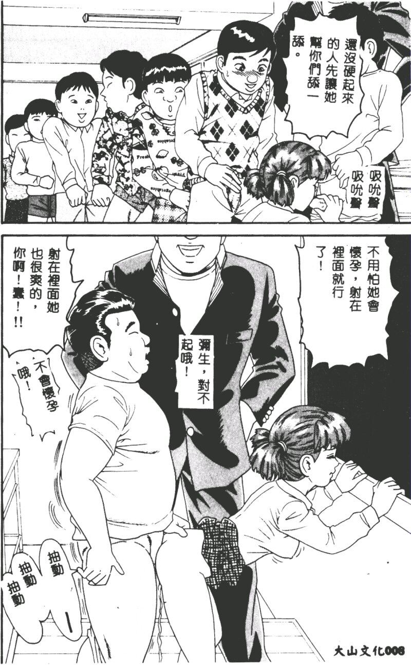 Nakadashi page 10 full