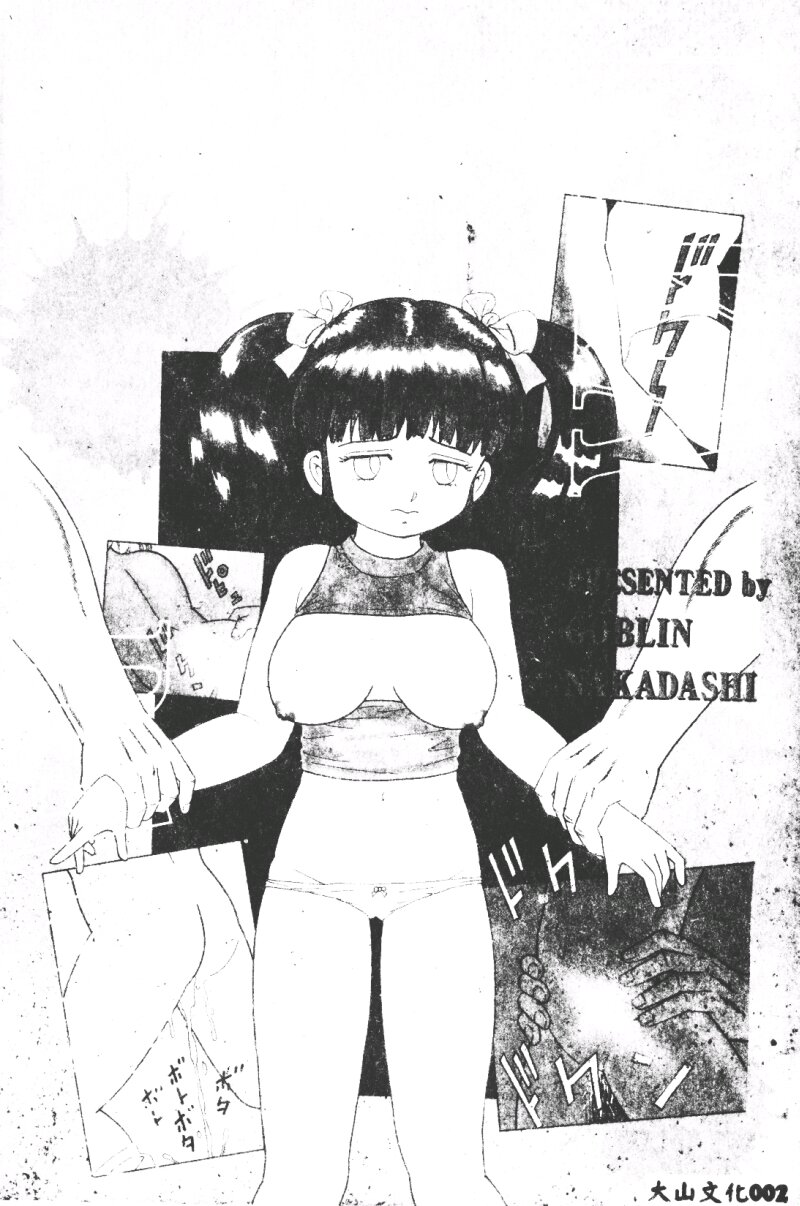 Nakadashi page 4 full