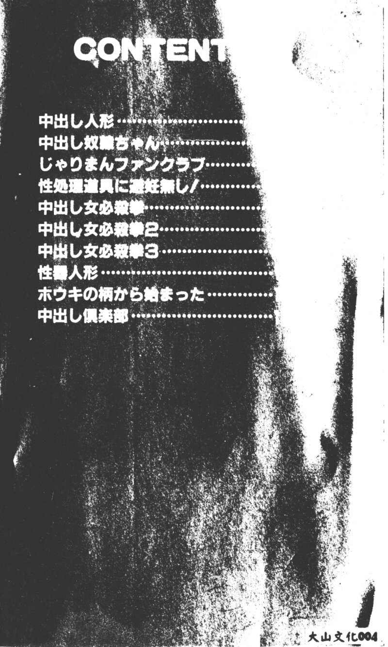 Nakadashi page 6 full