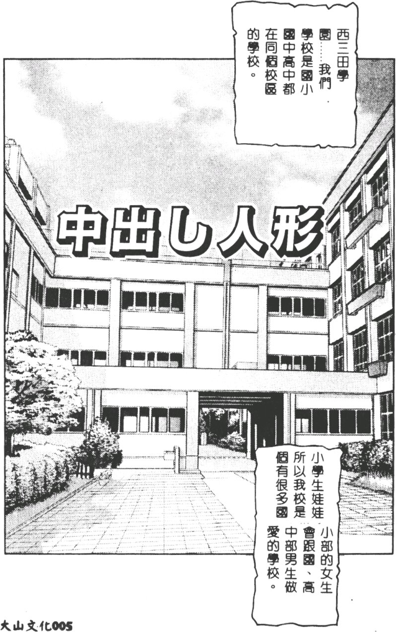 Nakadashi page 7 full