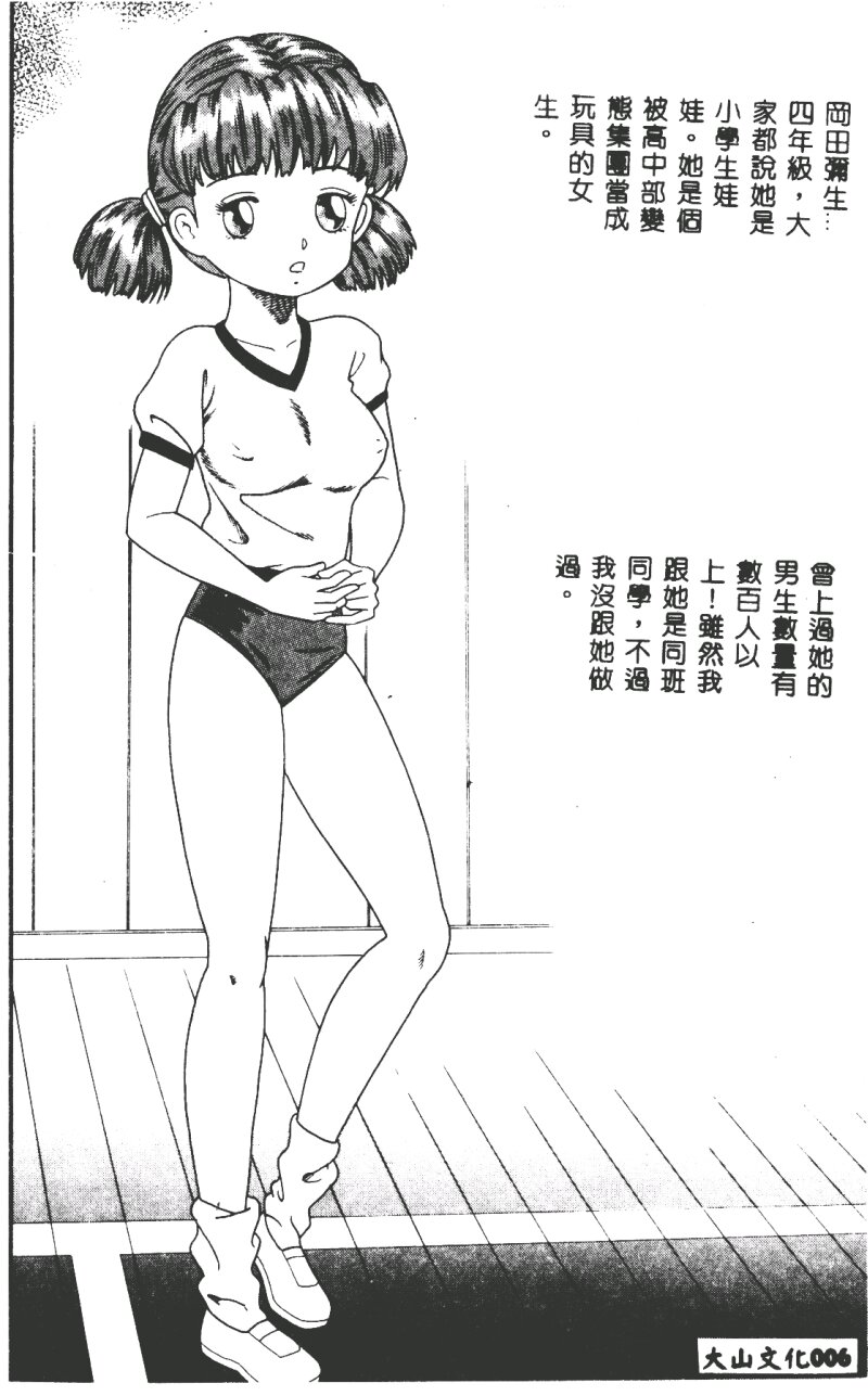 Nakadashi page 8 full