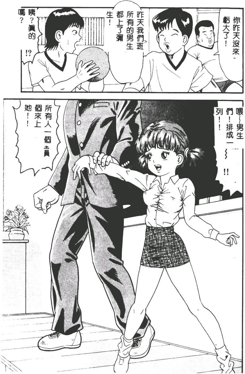 Nakadashi page 9 full