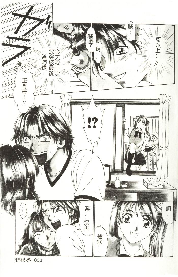 Koisuru Onee-san page 4 full