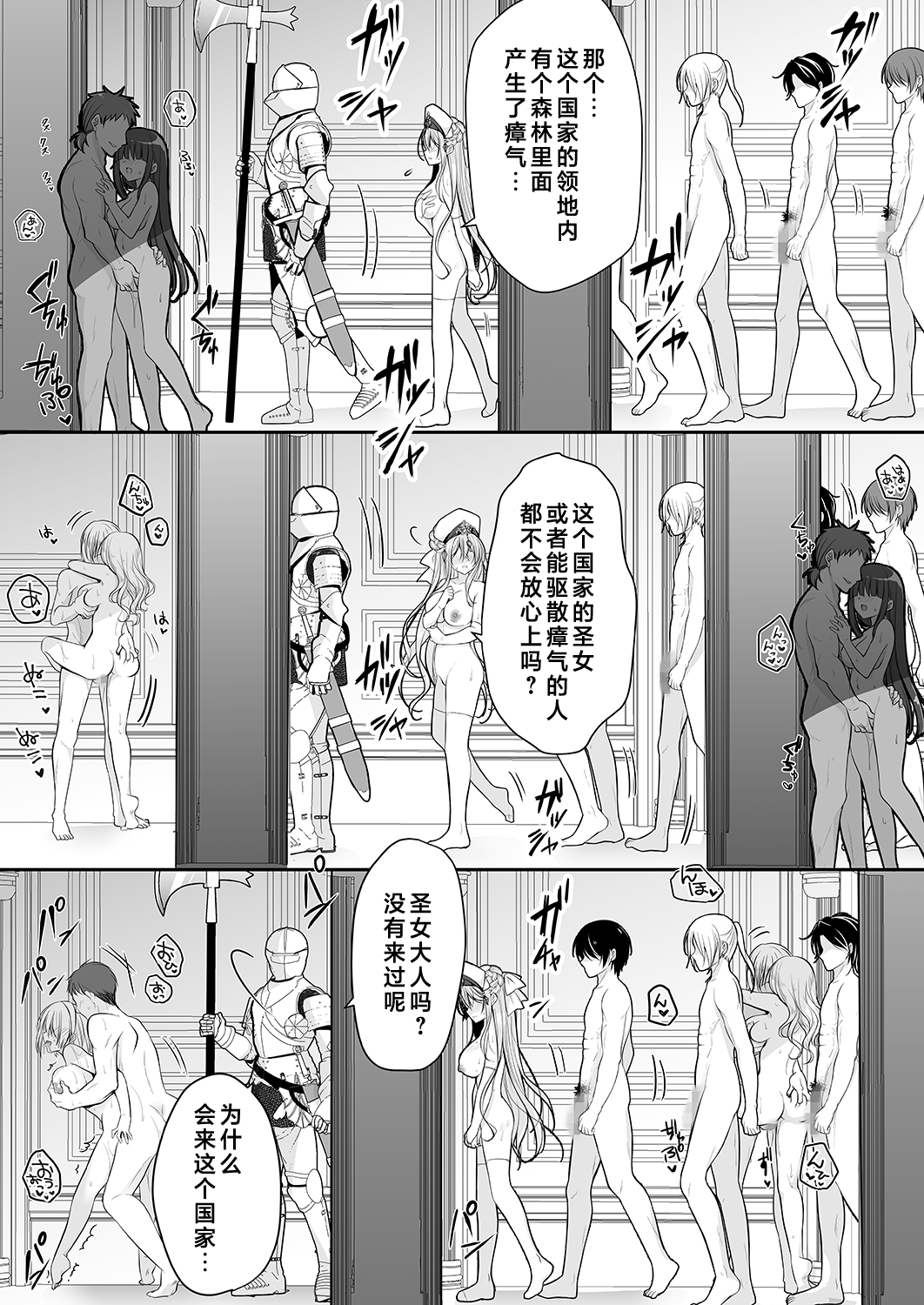 Isekai Rinkan ~Sennou Sareta Seijo wa Nikubenki ni Job Change shite Shiawase desu~ page 9 full