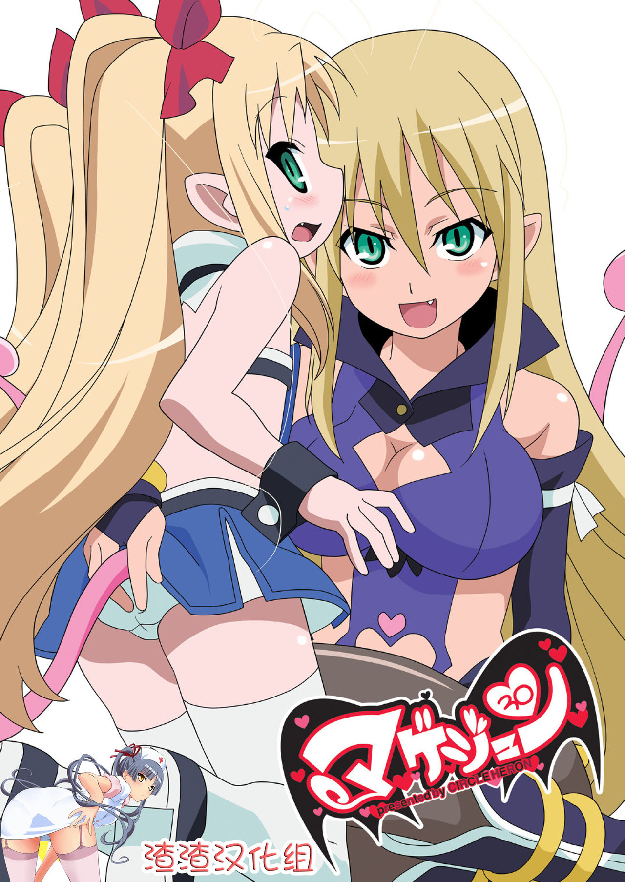 Magejun 30 page 1 full