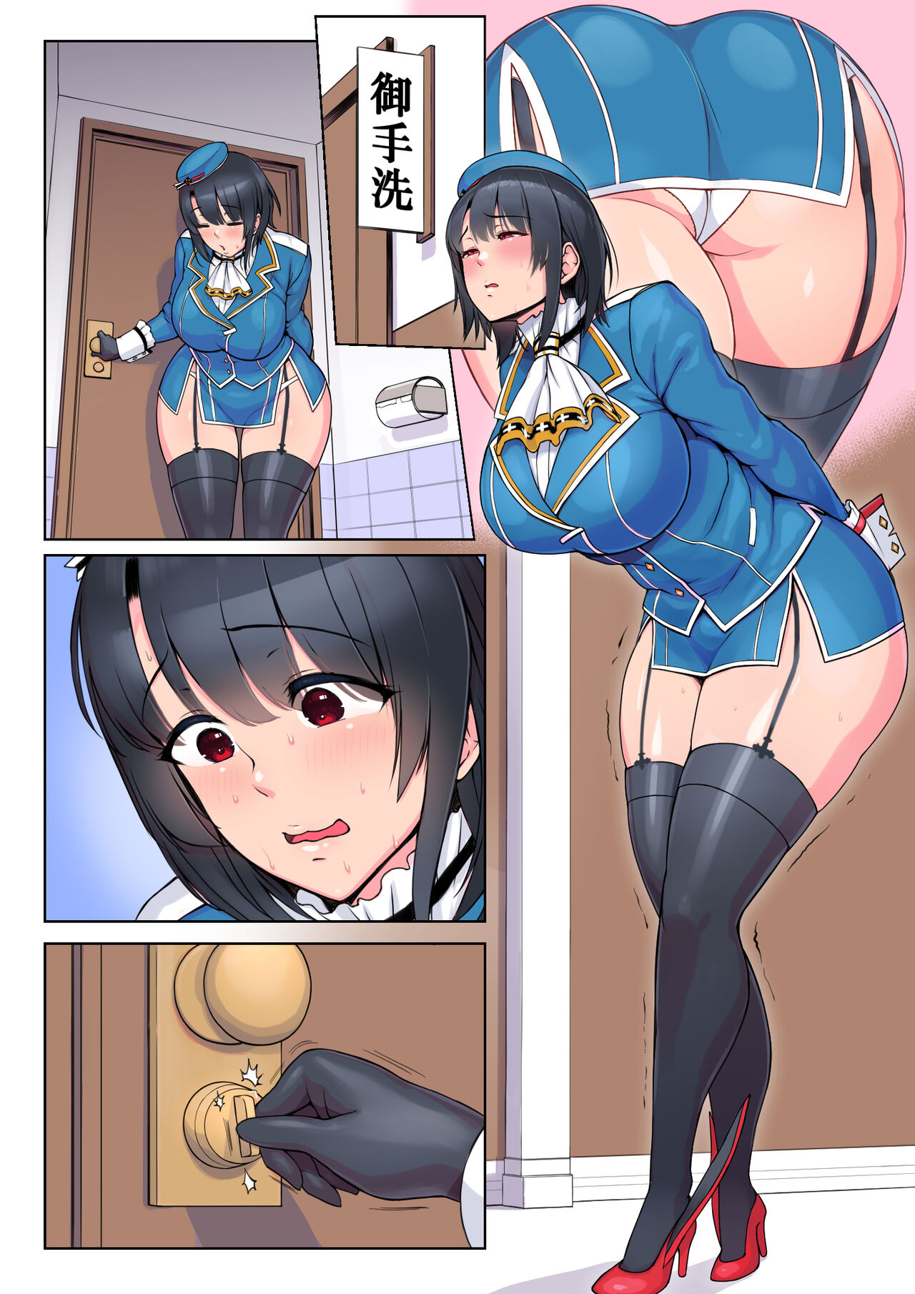 Takao VS Atago Otoile Mae Koubou | 高雄VS愛宕 廁所前的攻防戰 page 9 full