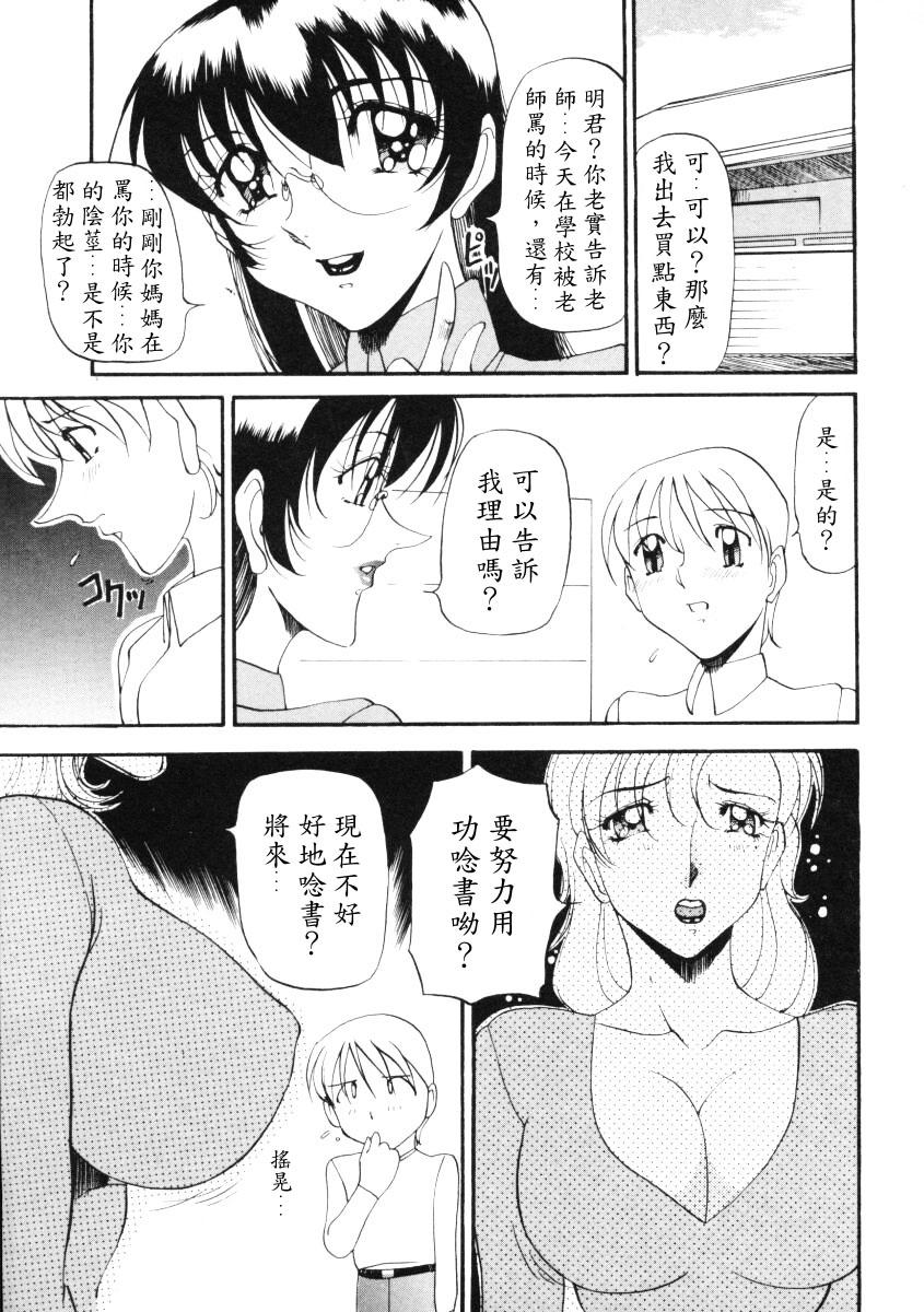 Nan to Naku Ii Kanji 2 page 10 full