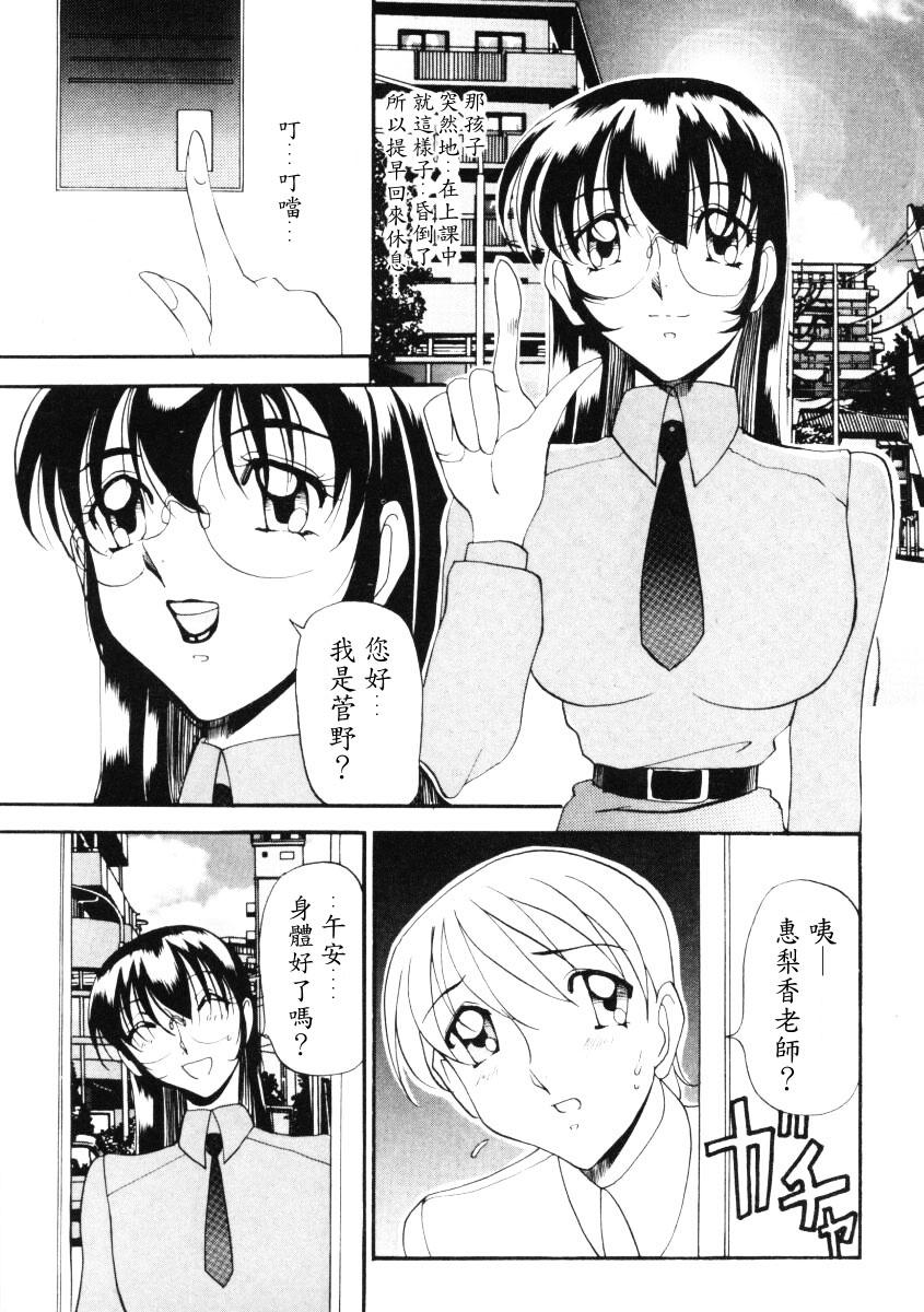 Nan to Naku Ii Kanji 2 page 8 full