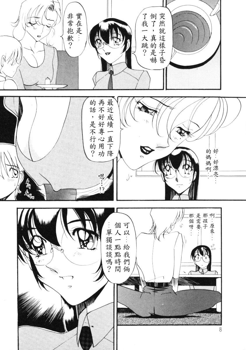 Nan to Naku Ii Kanji 2 page 9 full