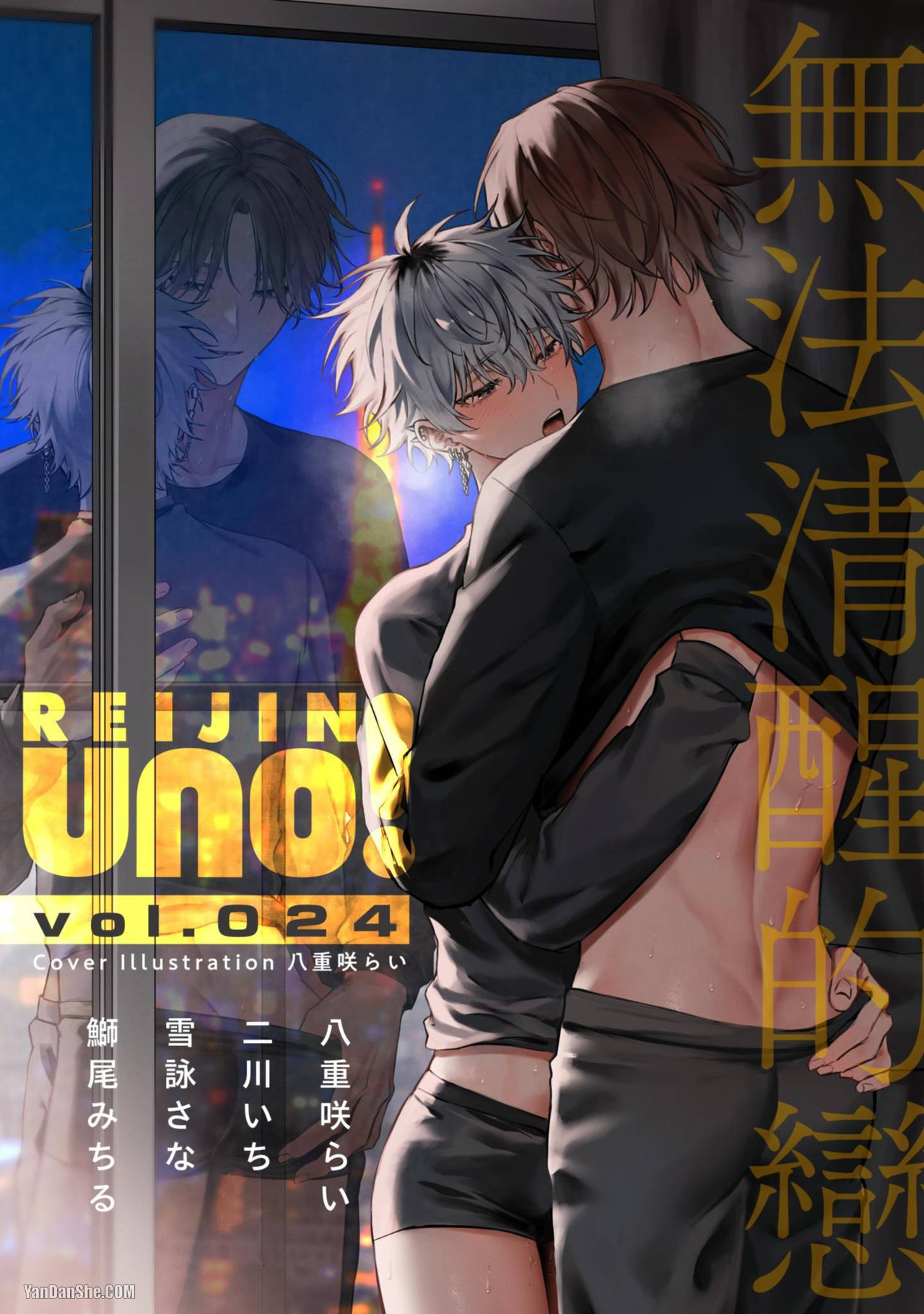 Yoiyami Sugar Cat | 近夜黃昏的Sugar cat Ch. 1-4 page 1 full