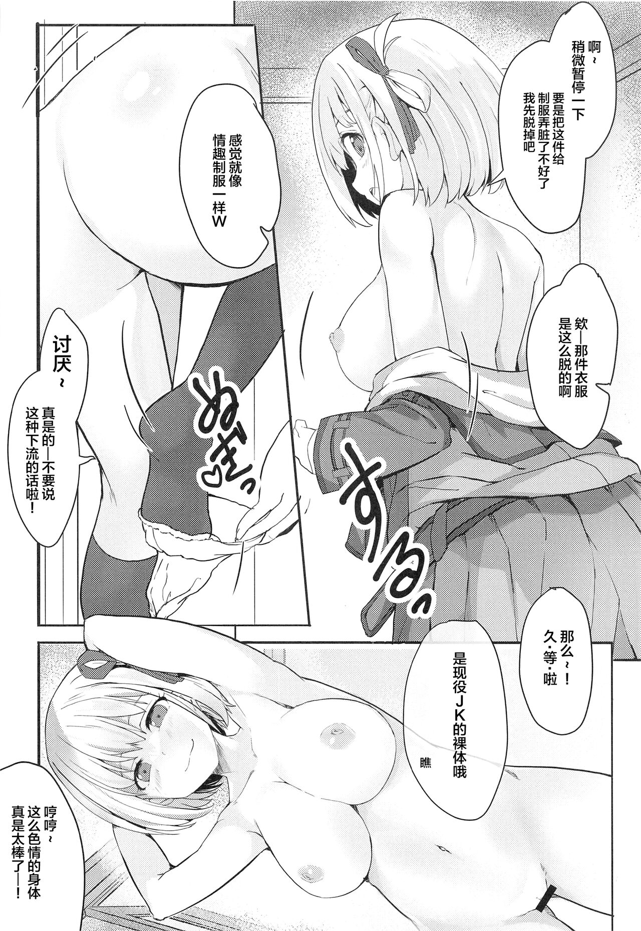 Lycoris no Ecchi na Hon page 9 full
