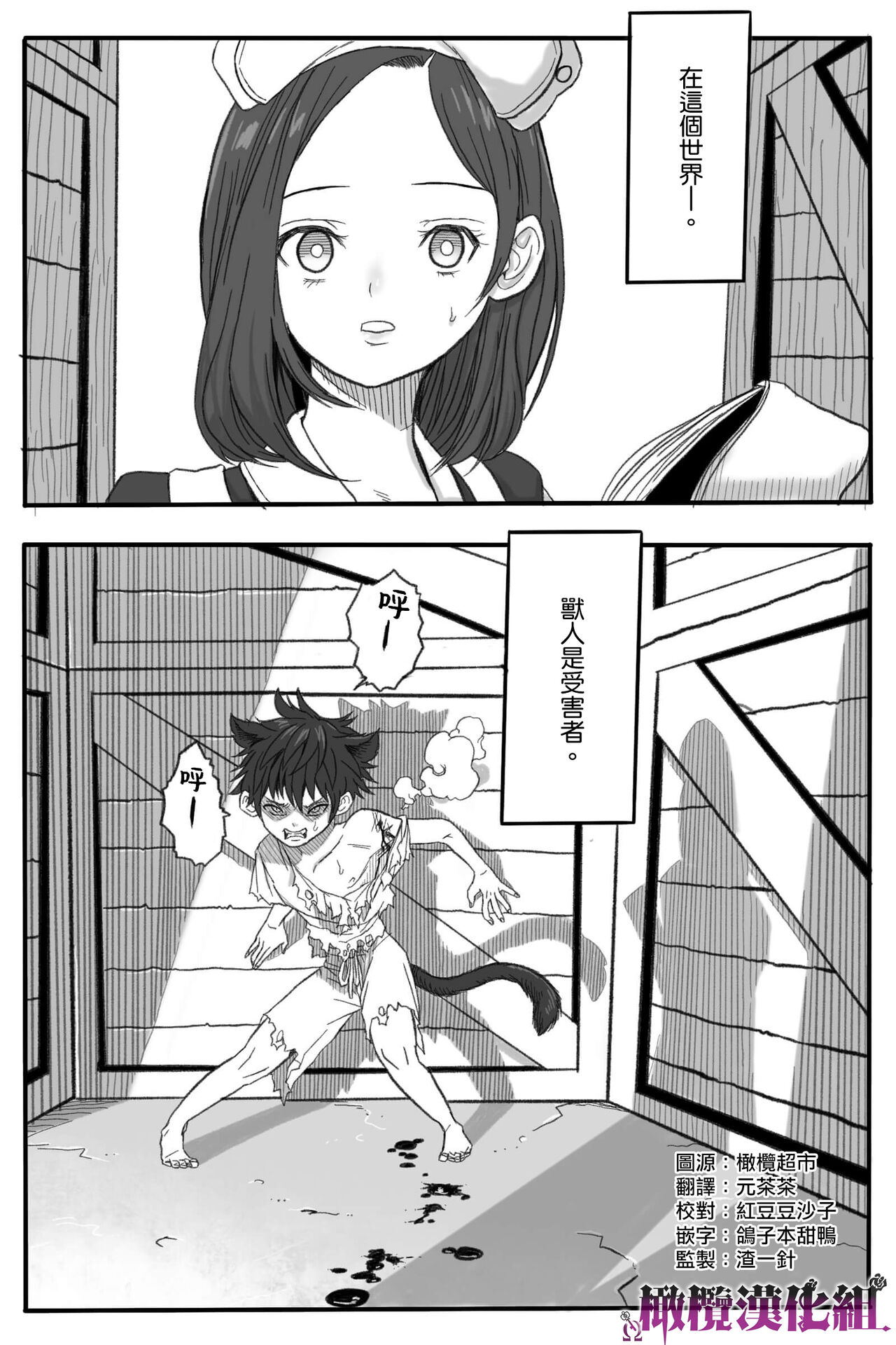 Rougoku no Tsugai ~Gunkangofu to Juujin no Kindan  Omegaverse~ - Spring Autumn  | 牢狱情人〜军队护士与兽人的禁断同人本本〜 page 6 full