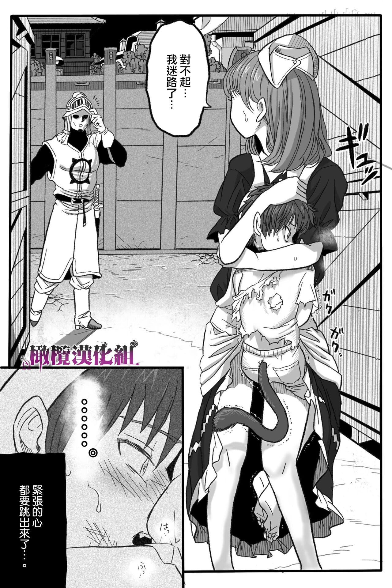 Rougoku no Tsugai ~Gunkangofu to Juujin no Kindan  Omegaverse~ - Spring Autumn  | 牢狱情人〜军队护士与兽人的禁断同人本本〜 page 9 full