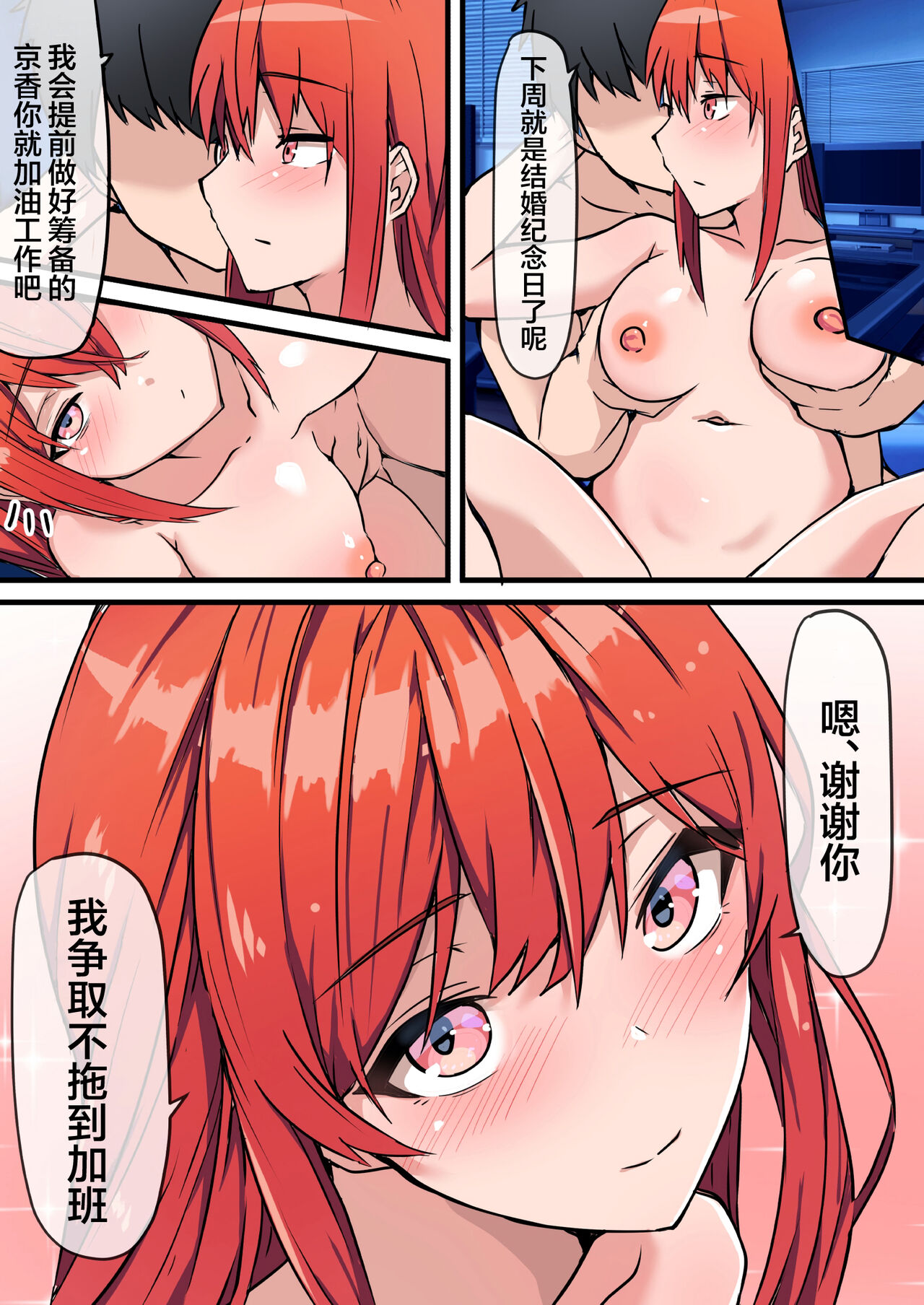Nama Sex Netorare Haishin ~Kekkon Kinenbi ni Sex Haishin ga Kaisha no Douryou ni Barete Hotel Chokkou Hamedori Kaishi~ page 5 full