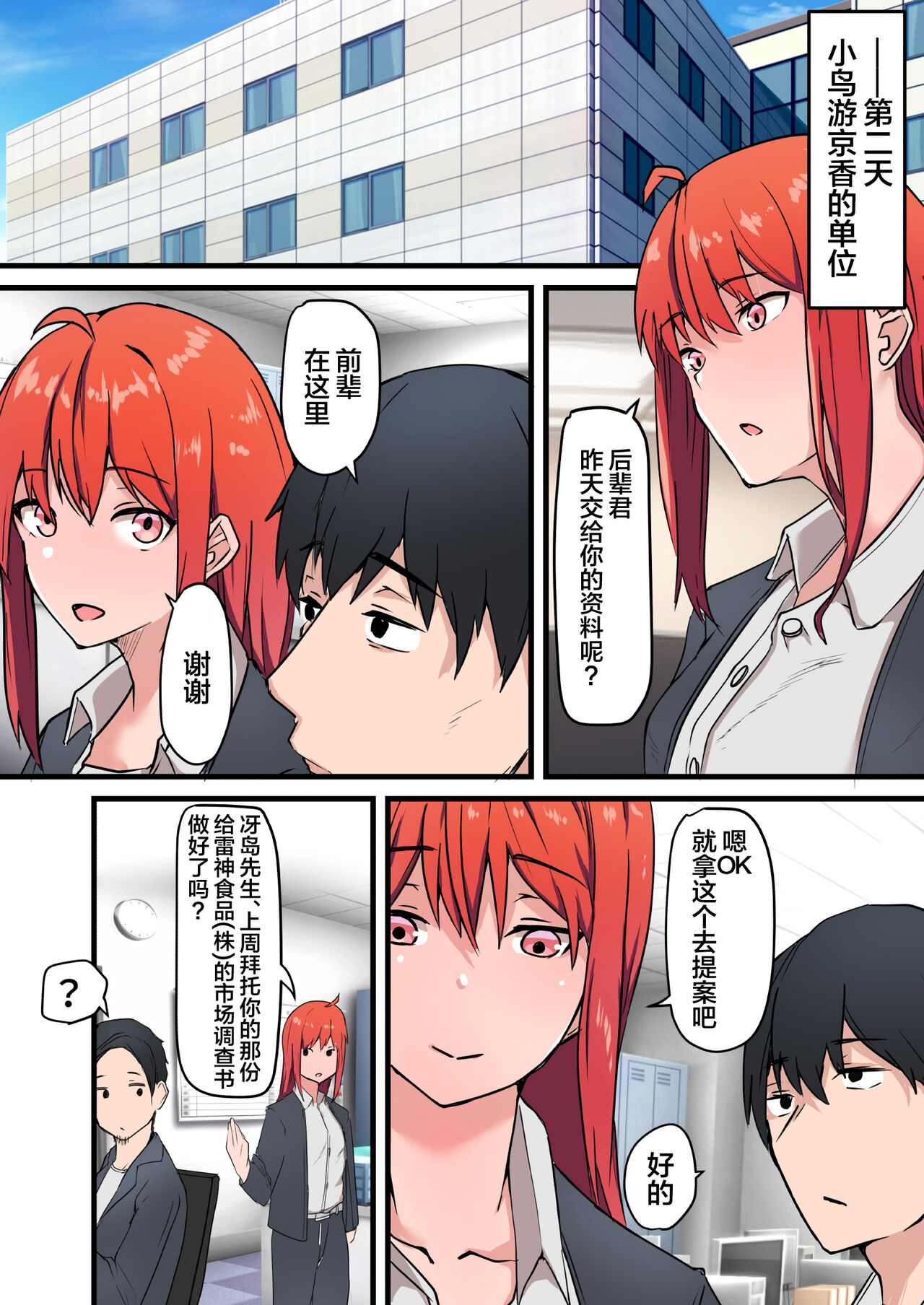 Nama Sex Netorare Haishin ~Kekkon Kinenbi ni Sex Haishin ga Kaisha no Douryou ni Barete Hotel Chokkou Hamedori Kaishi~ page 6 full